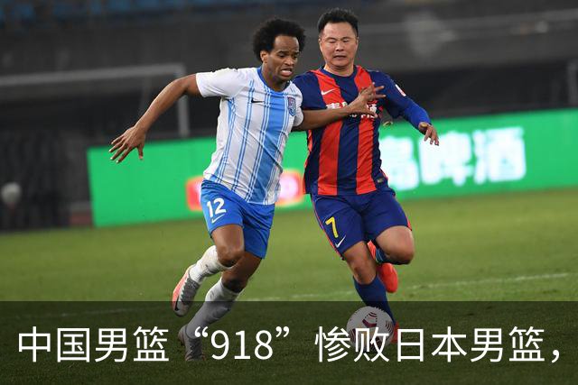 中国男篮“918”惨败日本男篮，国足大年初一不敌越南，哪个更让人难以接受